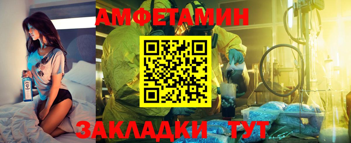 Челябинск  Amphetamine VHQ  АМФ  АМФ  Вход с VPN 