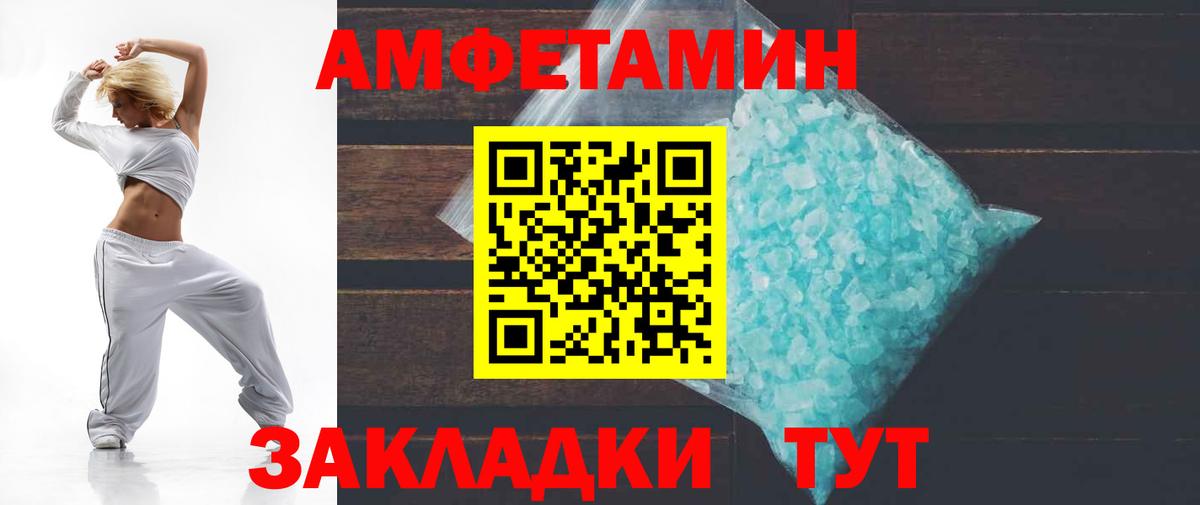 АМФ 98% Челябинск