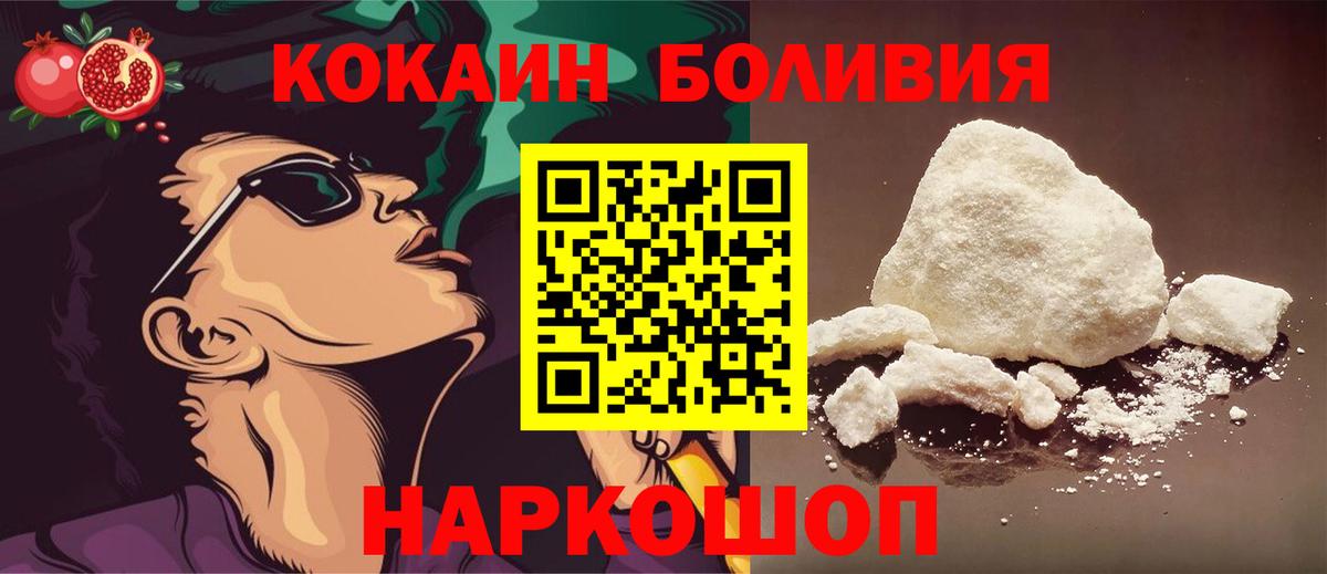 Челябинск  Cocaine  Вход с VPN  Cocaine Fish Scale  COCAIN Эквадор 
