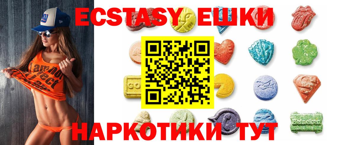   tor  цена   Челябинск  Вход с VPN  ЭКСТАЗИ MDMA  Экстази  ЭКСТАЗИ Дубай 
