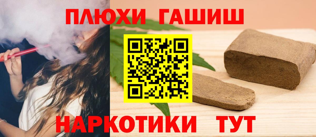 Гашиш убойный  Вход с VPN  купить   ГАШИШ гашик  Челябинск 