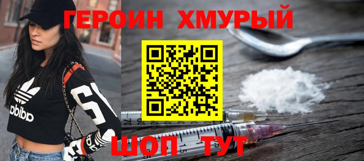 Челябинск  Героин Афган  Вход с VPN 