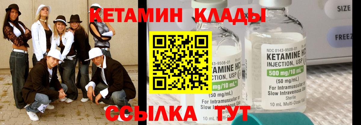 Кетамин ketamine Челябинск