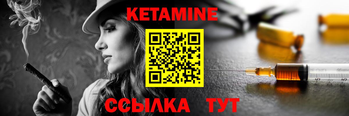 КЕТАМИН VHQ  КЕТАМИН VHQ  Челябинск  Вход с VPN 