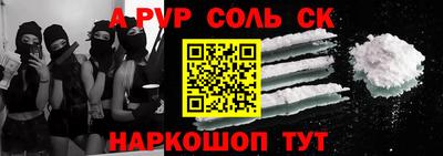 молекула духа Будённовск