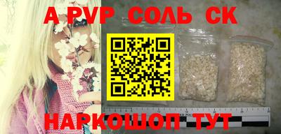 спайс Бузулук