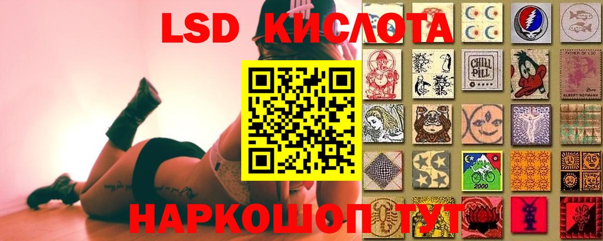 Лсд 25 экстази кислота Челябинск