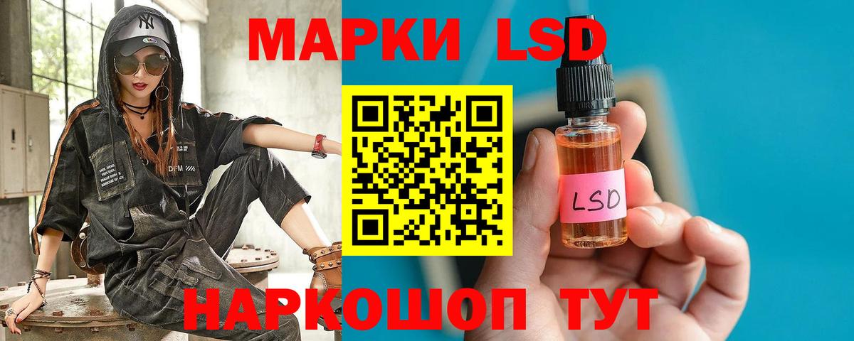 ЛСД экстази ecstasy  LSD-25 экстази  Челябинск  Вход с VPN  LSD-25 экстази кислота 