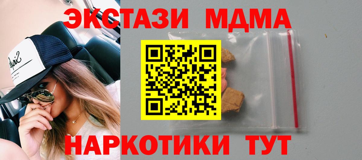 МДМА Molly Челябинск