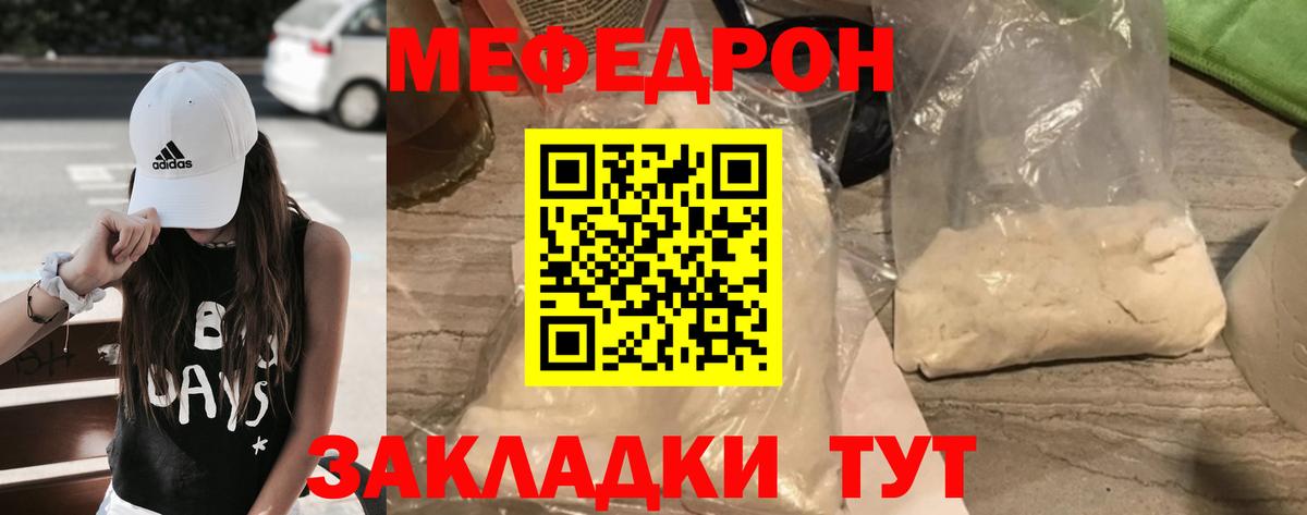 Мефедрон VHQ  Мефедрон VHQ  Мефедрон  Меф  Челябинск  Вход с VPN 