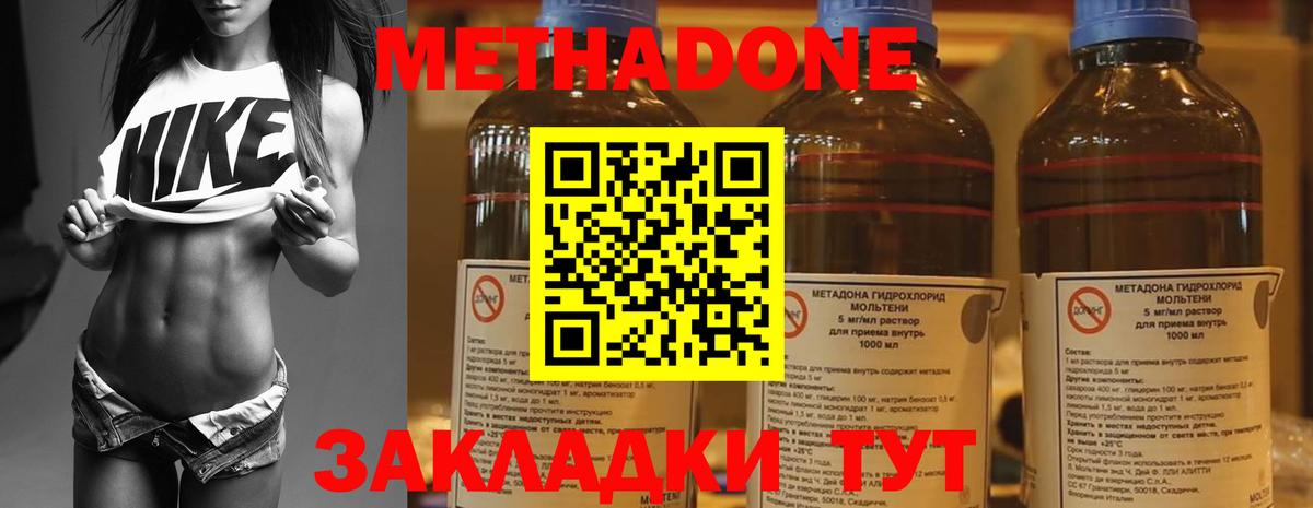 Челябинск  МЕТАДОН мёд  Вход с VPN 