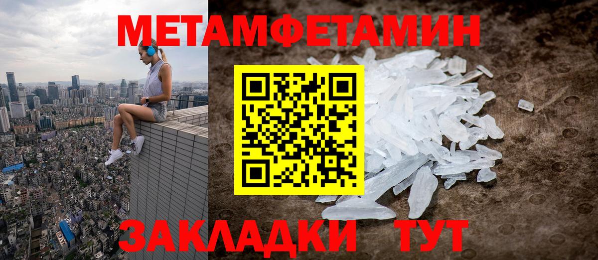Первитин мет Челябинск