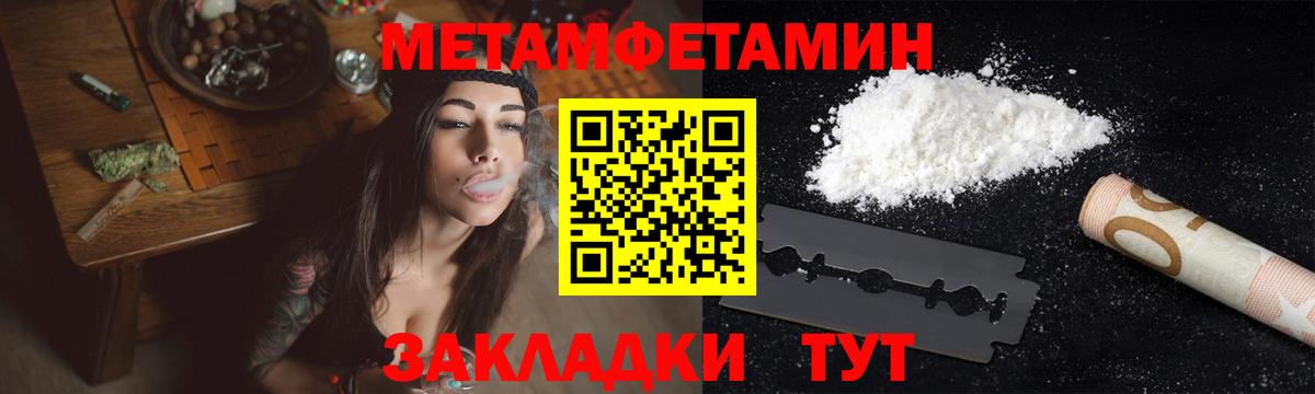 Метамфетамин Декстрометамфетамин 99.9%  Метамфетамин Декстрометамфетамин 99.9%  Челябинск  Метамфетамин  Вход с VPN 