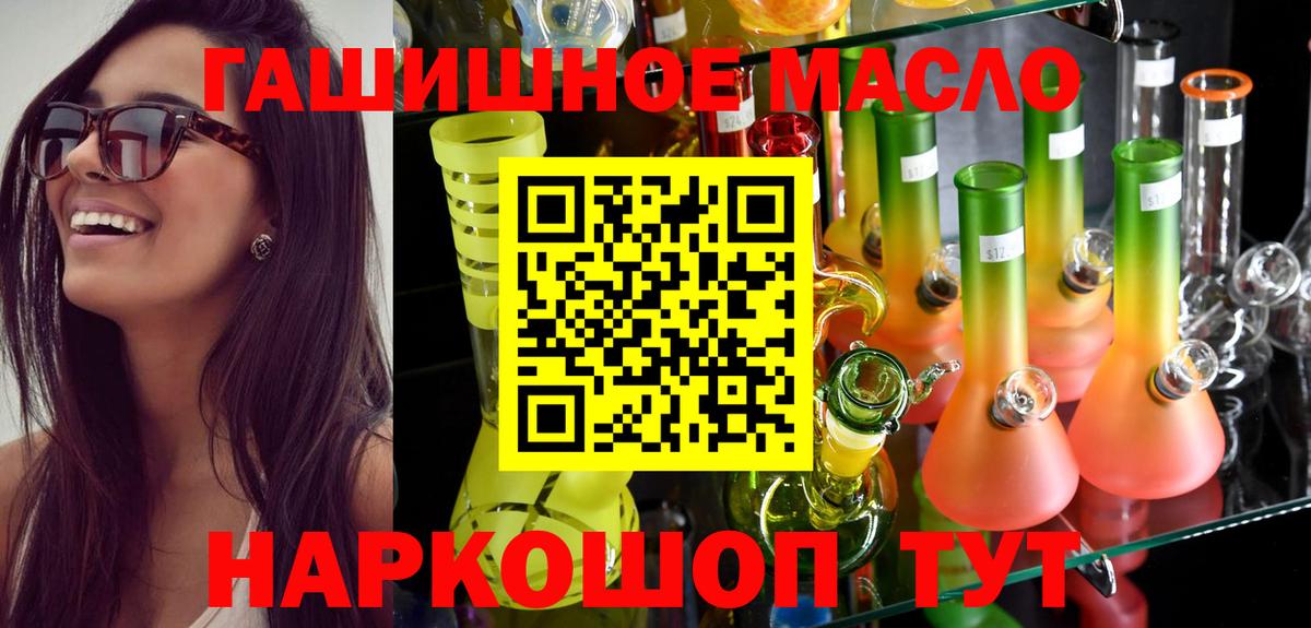 Челябинск  ТГК гашишное масло  Вход с VPN 